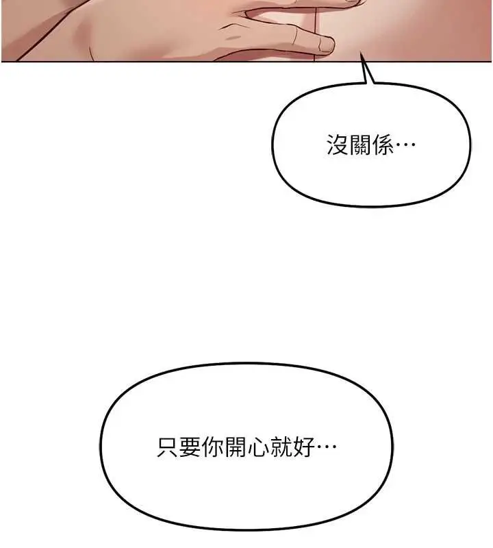 漫画《鲁蛇社畜的金手指》第65话第96张图