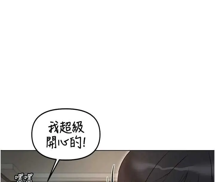 漫画《鲁蛇社畜的金手指》第65话第97张图