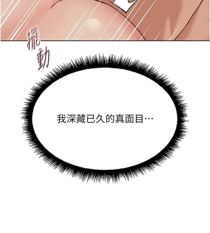 漫画《鲁蛇社畜的金手指》第66话第10张图