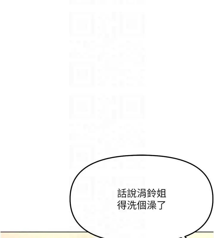 漫画《鲁蛇社畜的金手指》第66话第101张图
