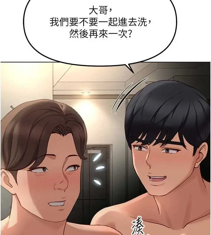漫画《鲁蛇社畜的金手指》第66话第104张图