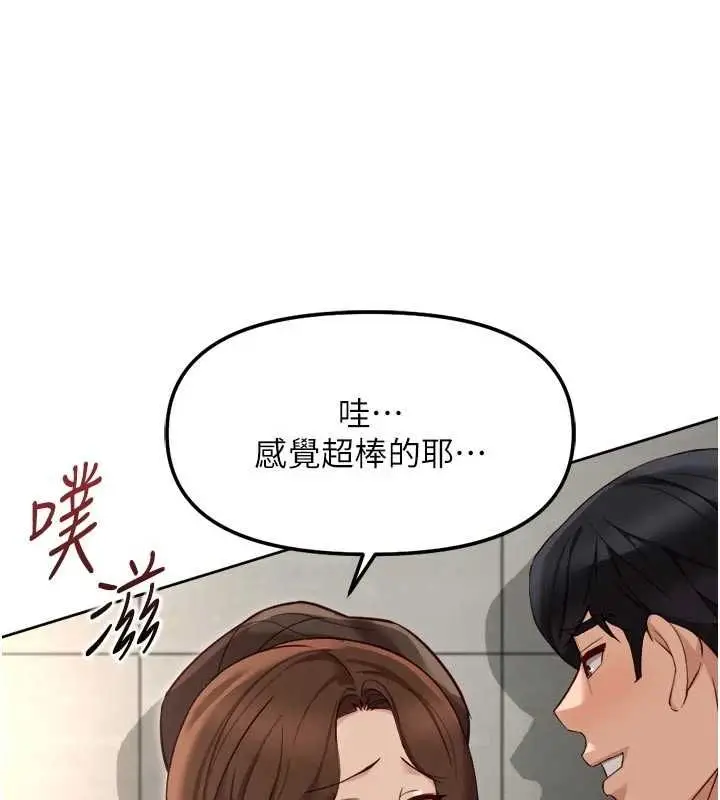 漫画《鲁蛇社畜的金手指》第66话第110张图
