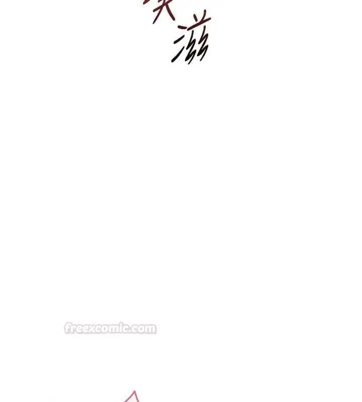 漫画《鲁蛇社畜的金手指》第66话第112张图
