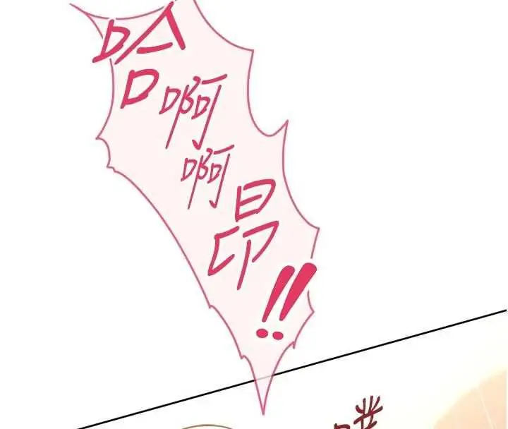 漫画《鲁蛇社畜的金手指》第66话第113张图