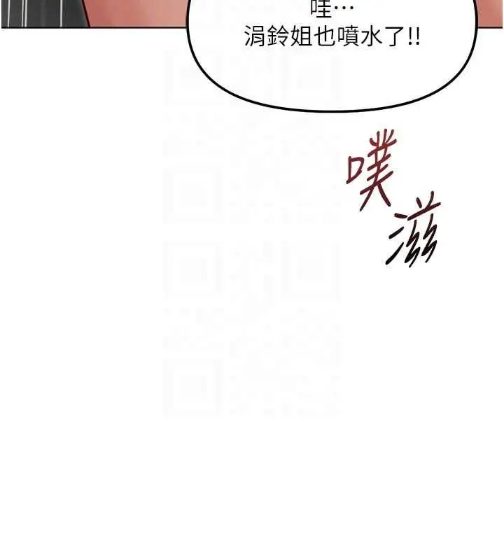 漫画《鲁蛇社畜的金手指》第66话第116张图