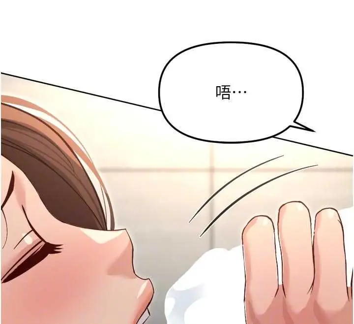 漫画《鲁蛇社畜的金手指》第66话第117张图