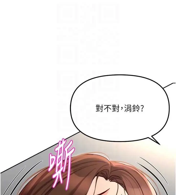漫画《鲁蛇社畜的金手指》第66话第122张图