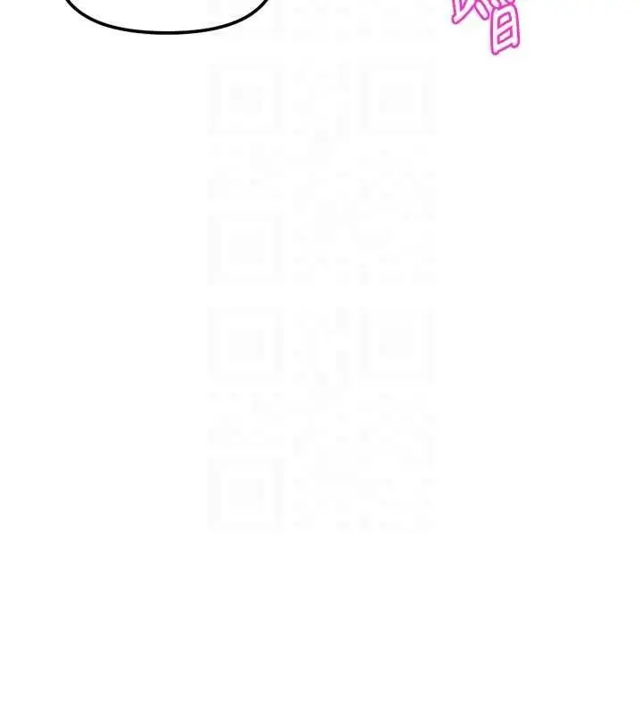 漫画《鲁蛇社畜的金手指》第66话第124张图