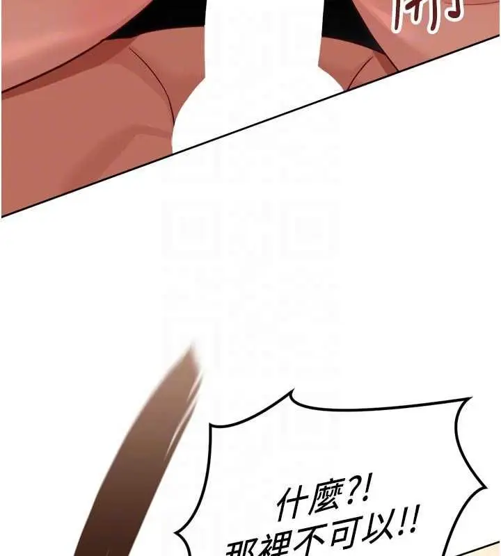 漫画《鲁蛇社畜的金手指》第66话第130张图