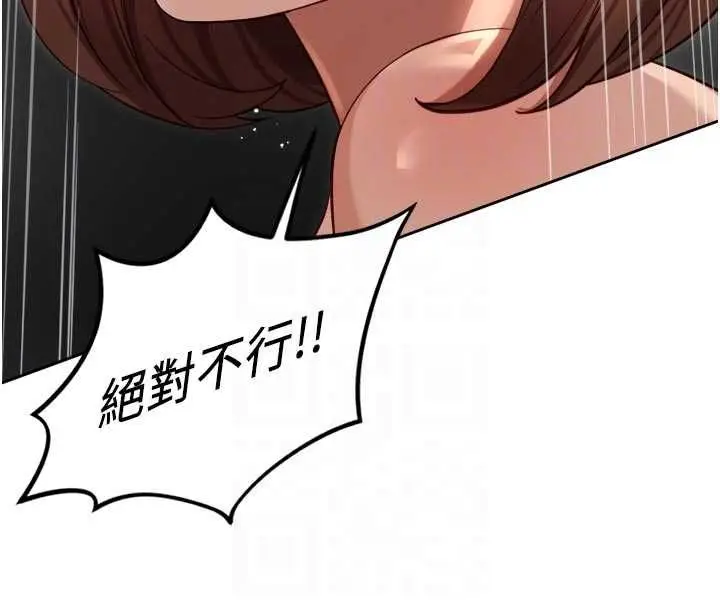 漫画《鲁蛇社畜的金手指》第66话第132张图