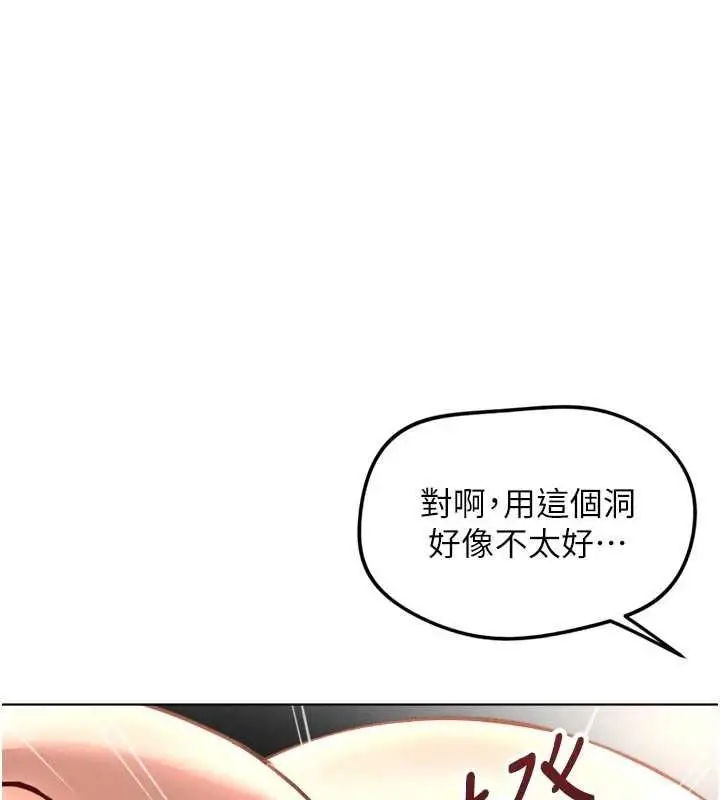 漫画《鲁蛇社畜的金手指》第66话第133张图