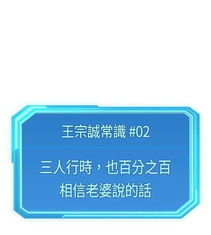 漫画《鲁蛇社畜的金手指》第66话第135张图