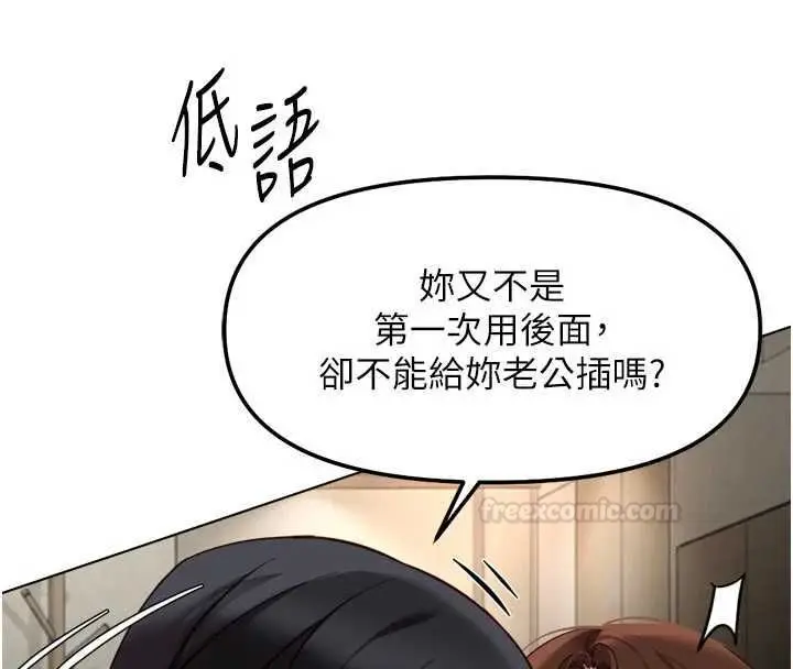 漫画《鲁蛇社畜的金手指》第66话第140张图