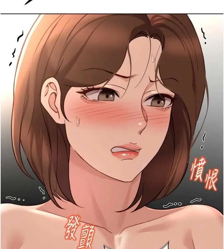 漫画《鲁蛇社畜的金手指》第66话第143张图