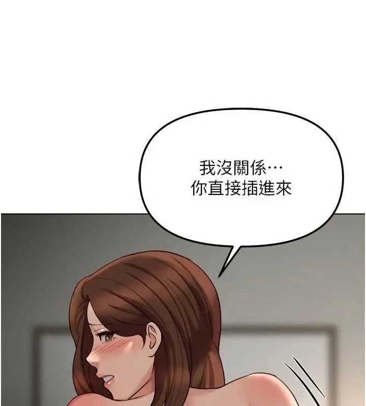 漫画《鲁蛇社畜的金手指》第66话第147张图