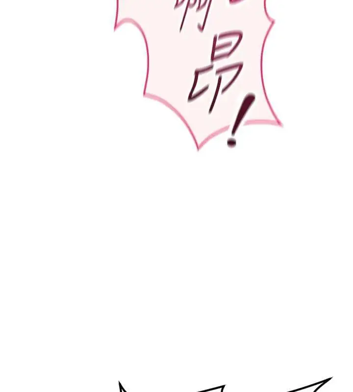 漫画《鲁蛇社畜的金手指》第66话第15张图