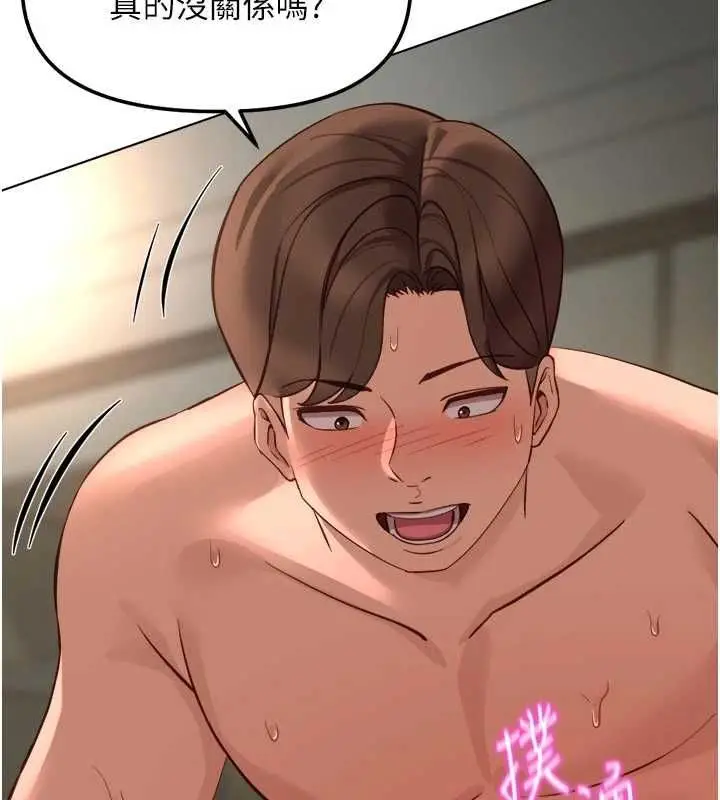 漫画《鲁蛇社畜的金手指》第66话第151张图