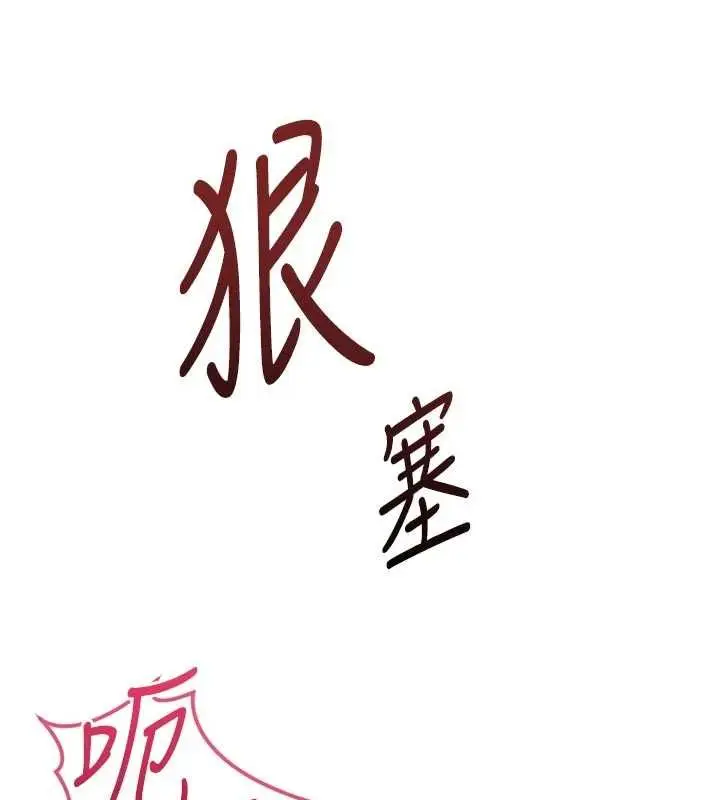 漫画《鲁蛇社畜的金手指》第66话第155张图