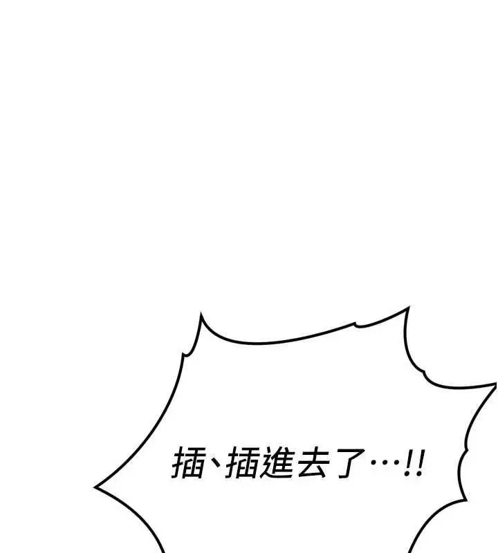 漫画《鲁蛇社畜的金手指》第66话第158张图