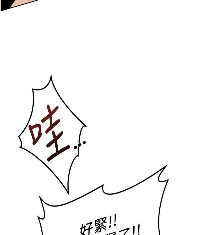 漫画《鲁蛇社畜的金手指》第66话第163张图