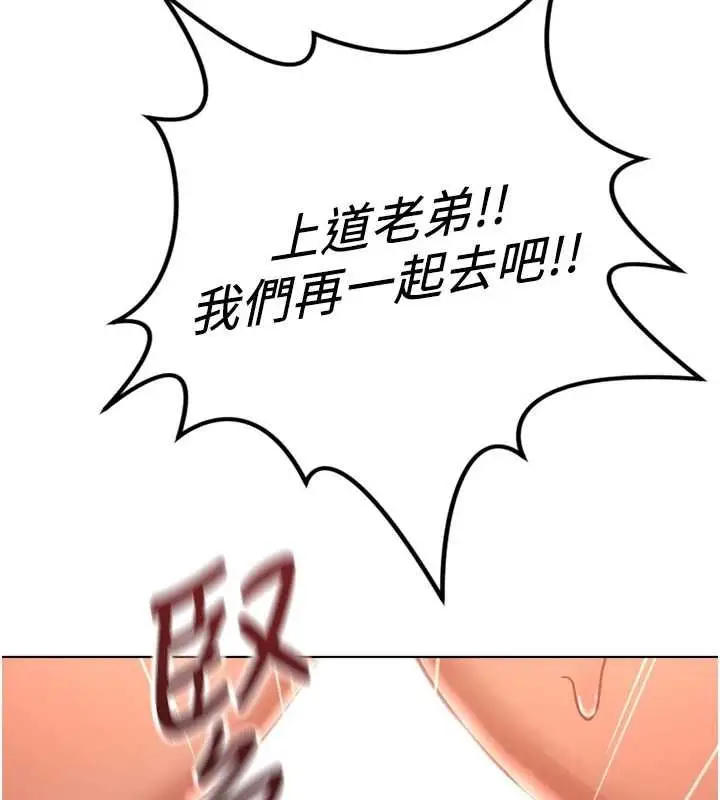 漫画《鲁蛇社畜的金手指》第66话第167张图