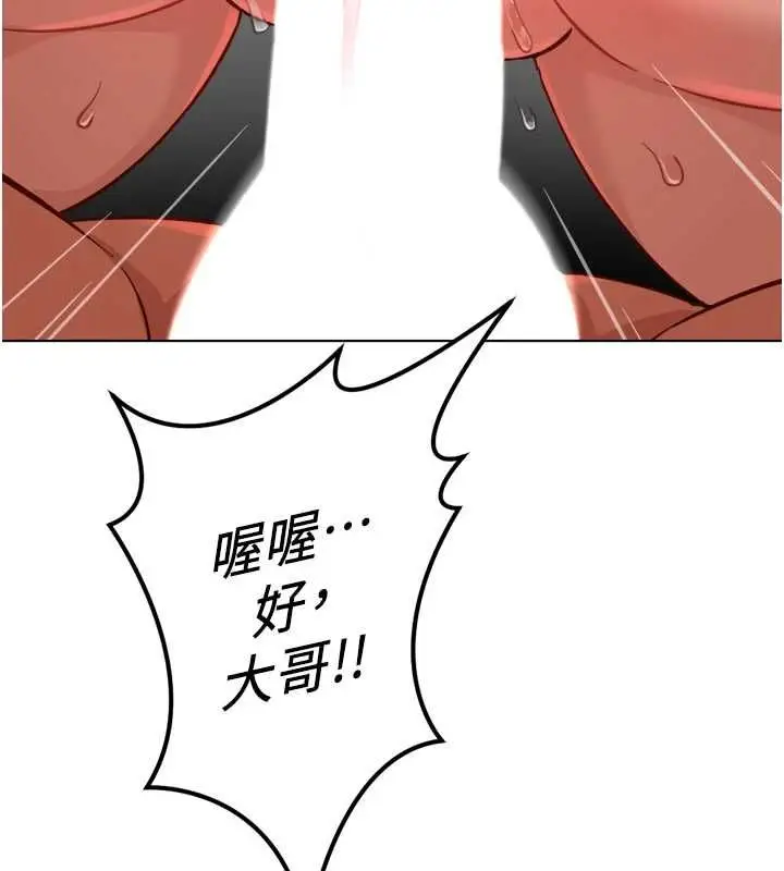 漫画《鲁蛇社畜的金手指》第66话第169张图
