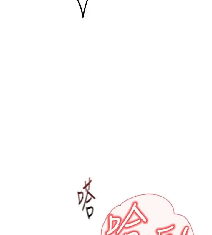 漫画《鲁蛇社畜的金手指》第66话第170张图