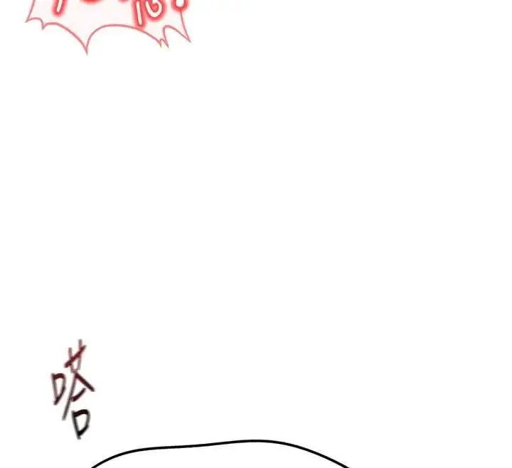 漫画《鲁蛇社畜的金手指》第66话第172张图
