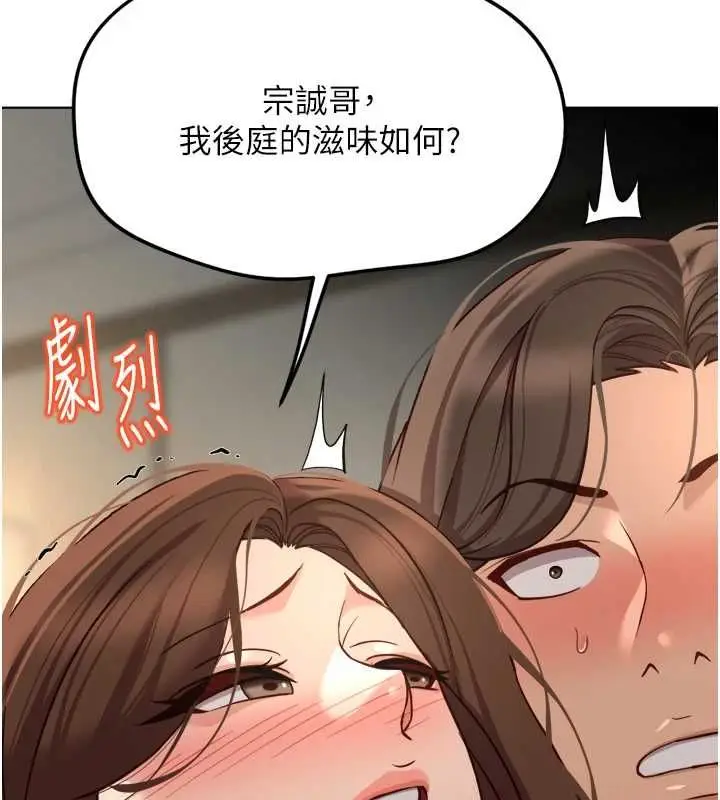 漫画《鲁蛇社畜的金手指》第66话第173张图