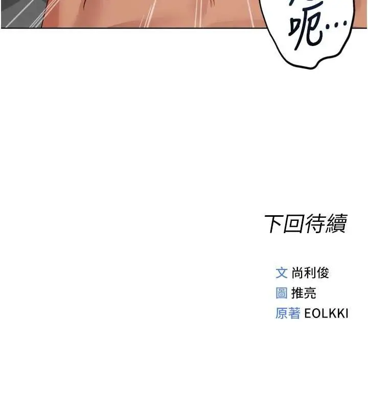 漫画《鲁蛇社畜的金手指》第66话第178张图