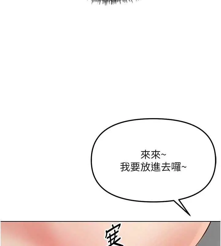 漫画《鲁蛇社畜的金手指》第66话第2张图