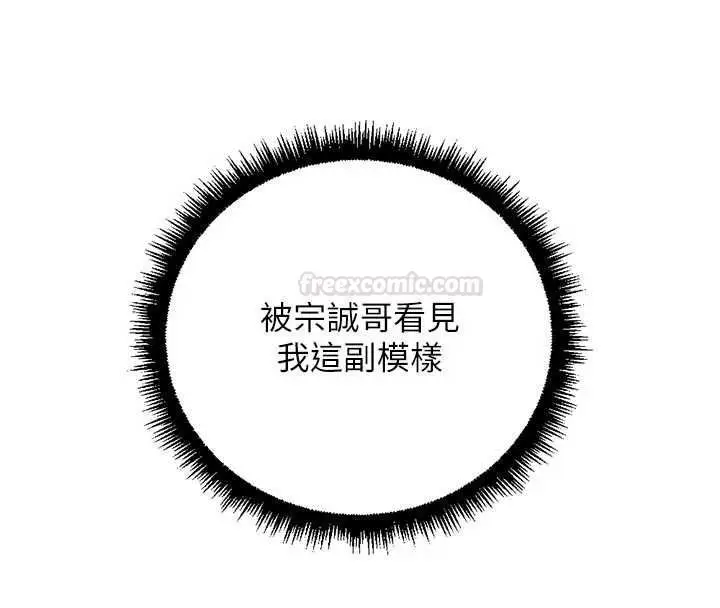 漫画《鲁蛇社畜的金手指》第66话第28张图