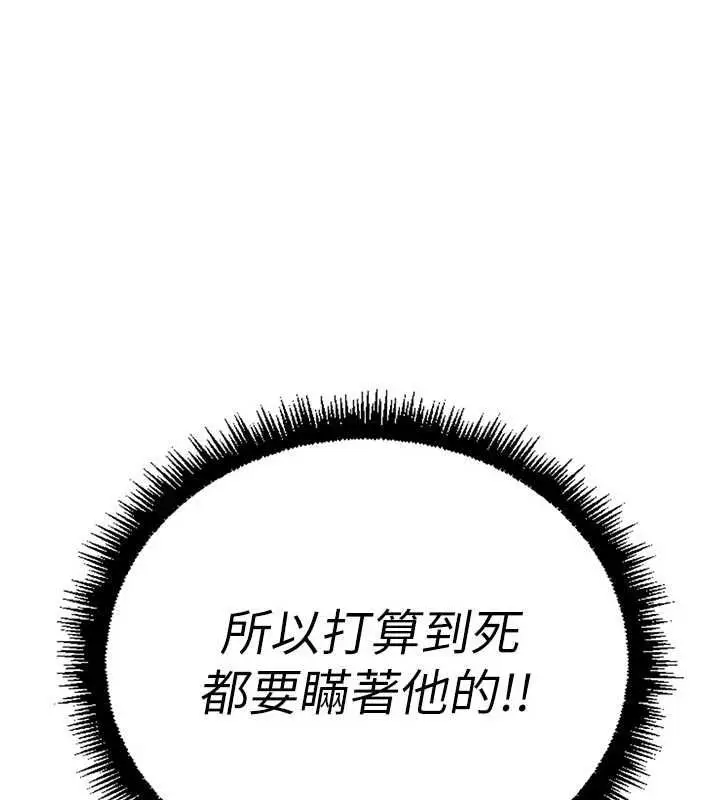 漫画《鲁蛇社畜的金手指》第66话第29张图