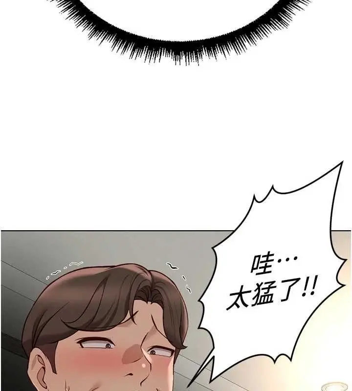 漫画《鲁蛇社畜的金手指》第66话第30张图