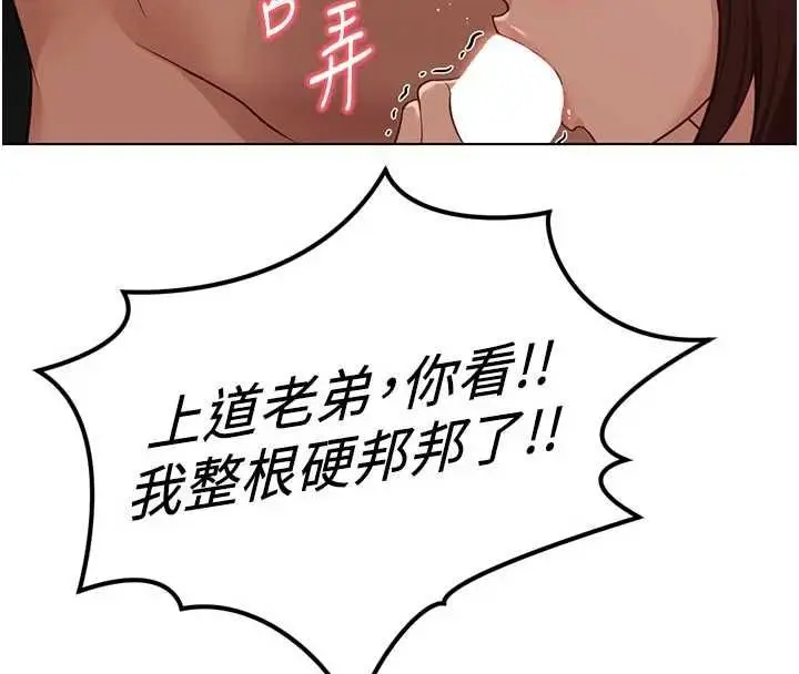 漫画《鲁蛇社畜的金手指》第66话第32张图