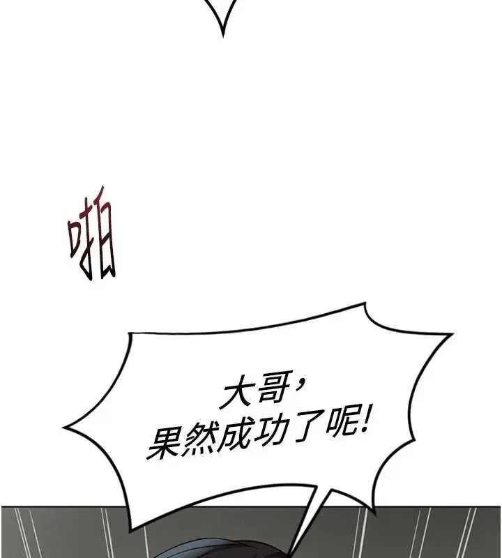 漫画《鲁蛇社畜的金手指》第66话第33张图