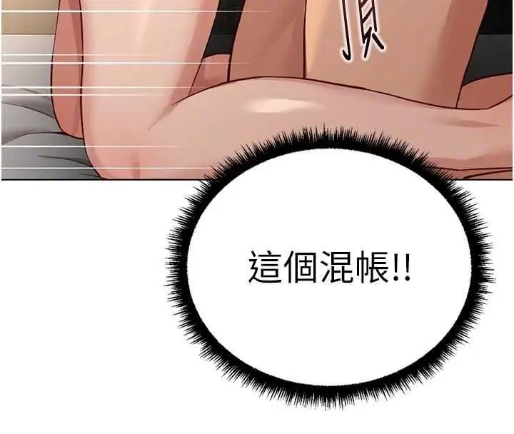 漫画《鲁蛇社畜的金手指》第66话第40张图