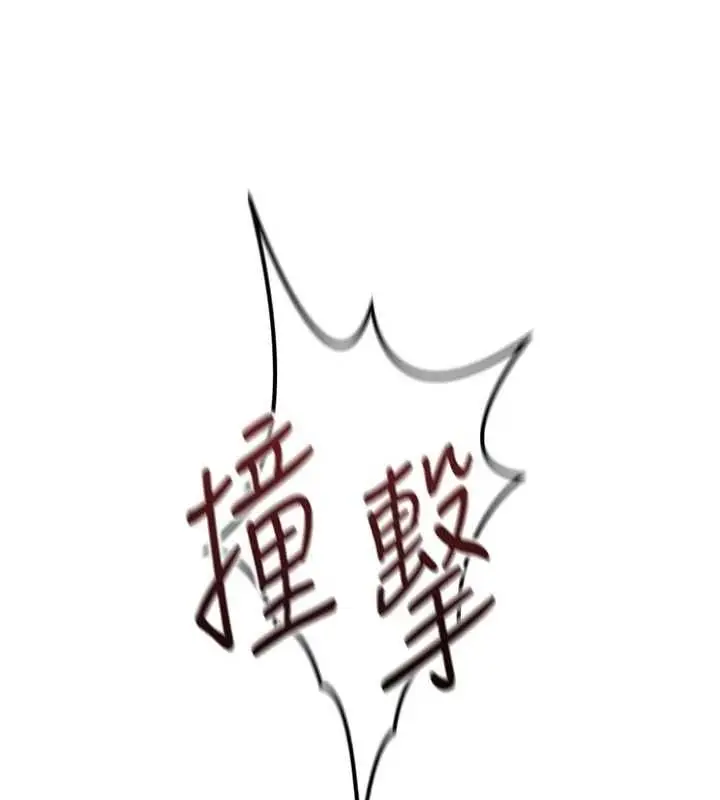 漫画《鲁蛇社畜的金手指》第66话第43张图
