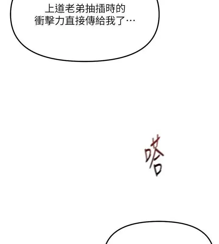 漫画《鲁蛇社畜的金手指》第66话第46张图