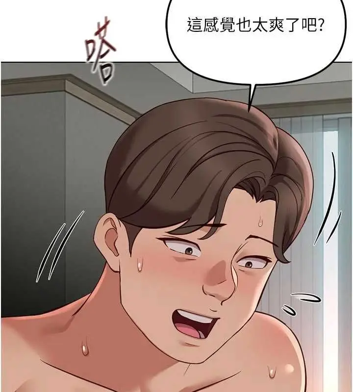 漫画《鲁蛇社畜的金手指》第66话第47张图