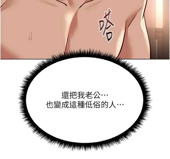 漫画《鲁蛇社畜的金手指》第66话第48张图