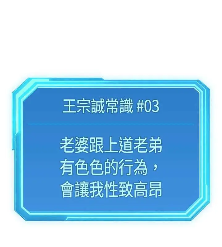 漫画《鲁蛇社畜的金手指》第66话第49张图