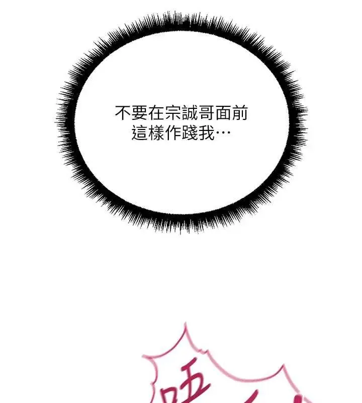 漫画《鲁蛇社畜的金手指》第66话第5张图