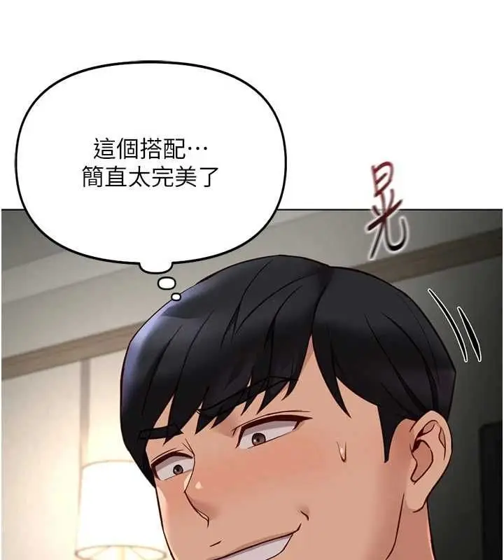 漫画《鲁蛇社畜的金手指》第66话第50张图