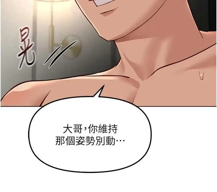 漫画《鲁蛇社畜的金手指》第66话第51张图