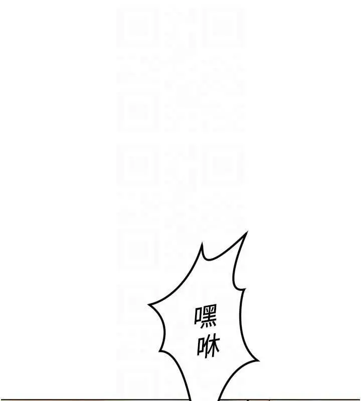 漫画《鲁蛇社畜的金手指》第66话第52张图