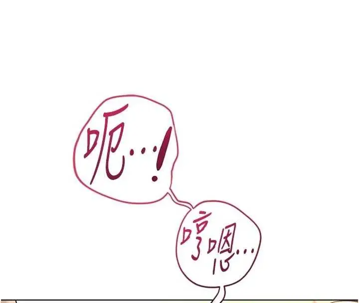 漫画《鲁蛇社畜的金手指》第66话第55张图