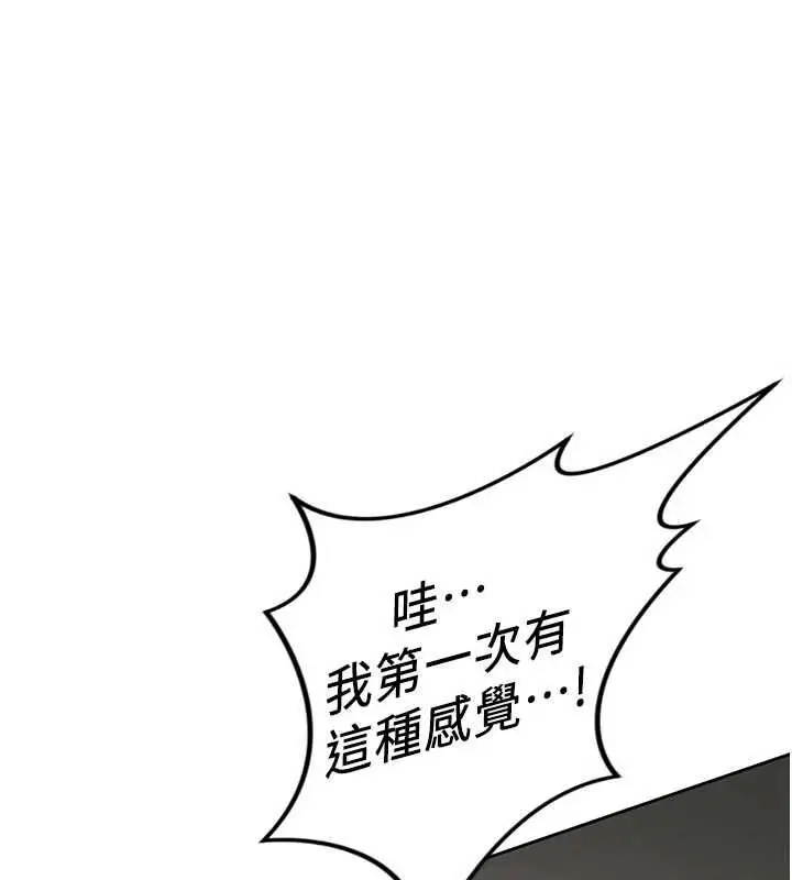 漫画《鲁蛇社畜的金手指》第66话第57张图