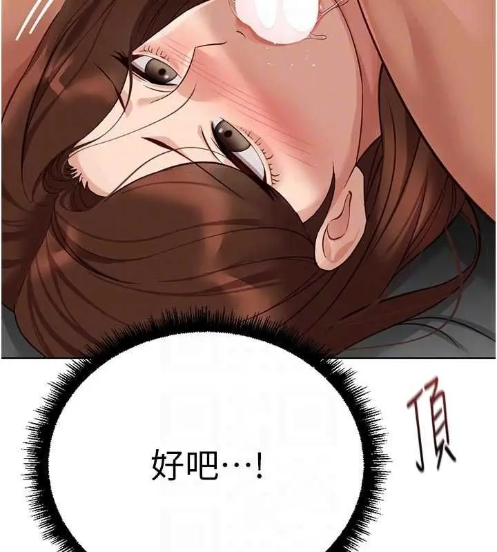 漫画《鲁蛇社畜的金手指》第66话第68张图