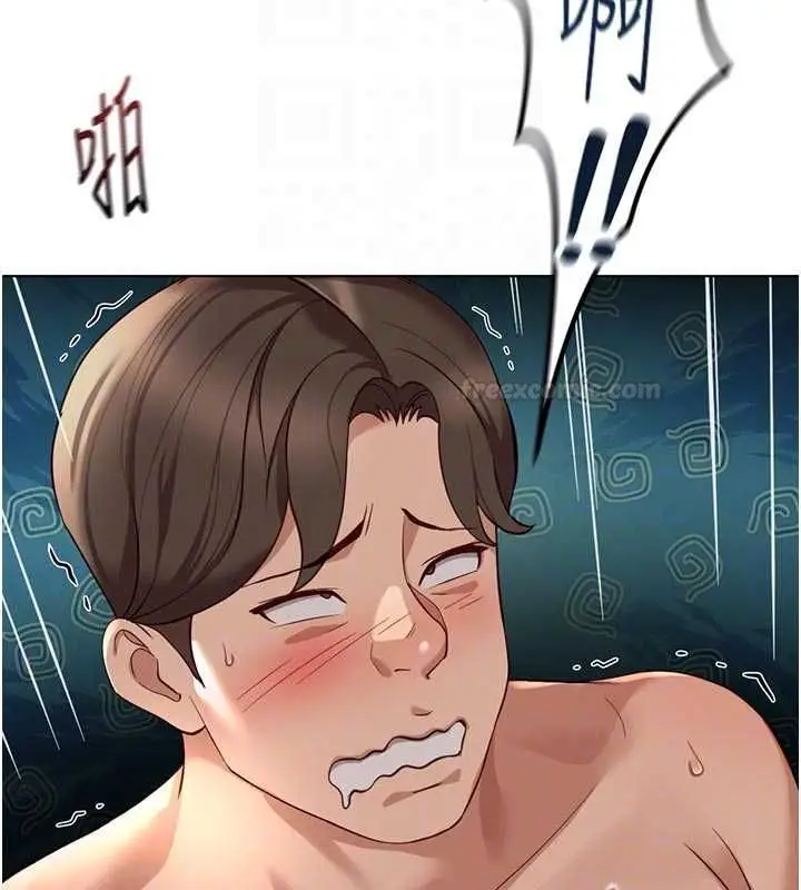 漫画《鲁蛇社畜的金手指》第66话第70张图